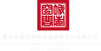 大鸡八,乳房,骚逼深圳市城市空间规划建筑设计有限公司